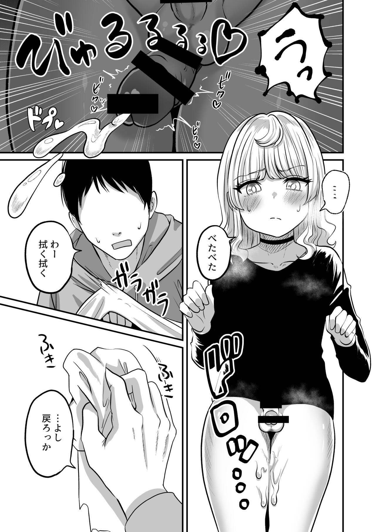 Akogare no Kuu - Page 23