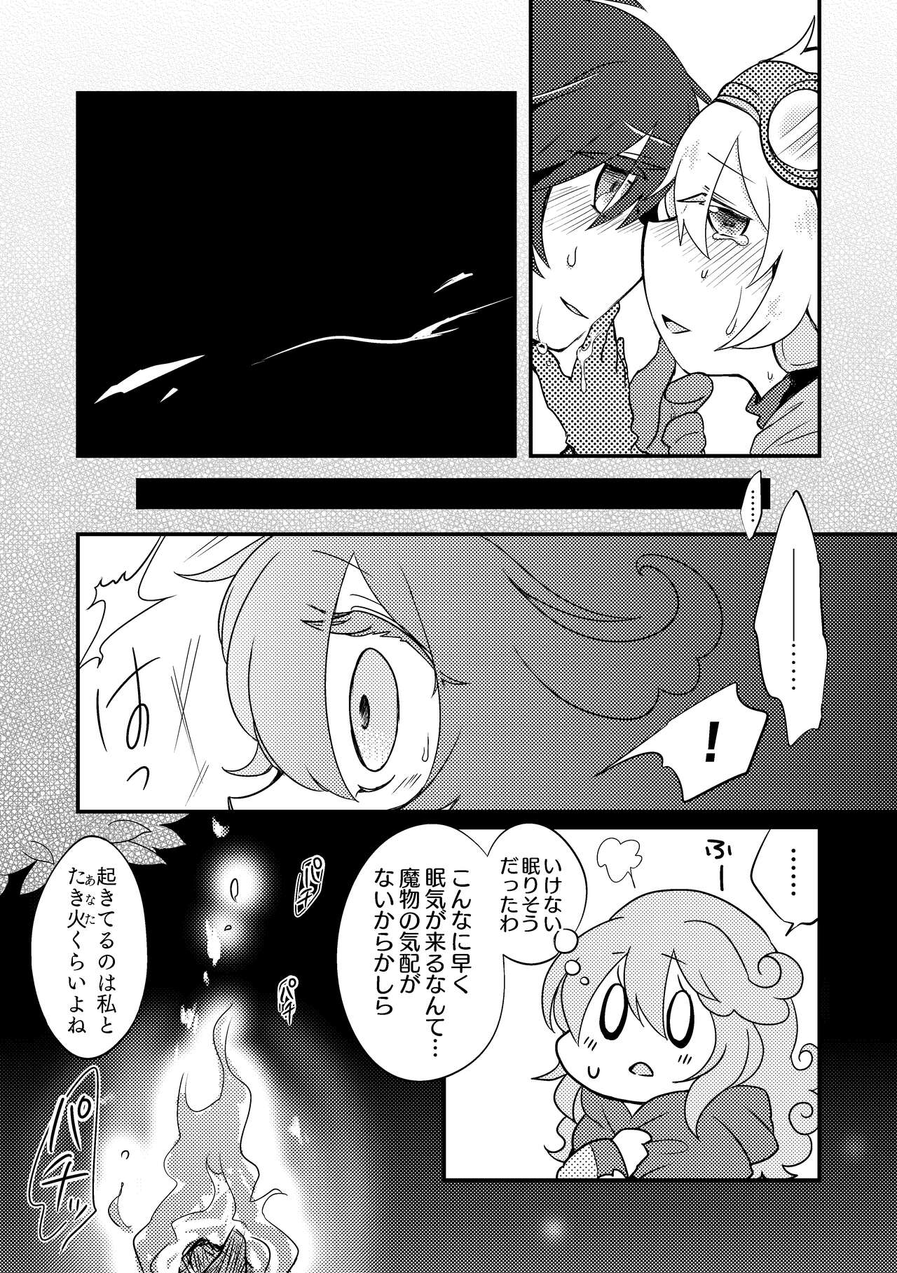 Enka - Page 19