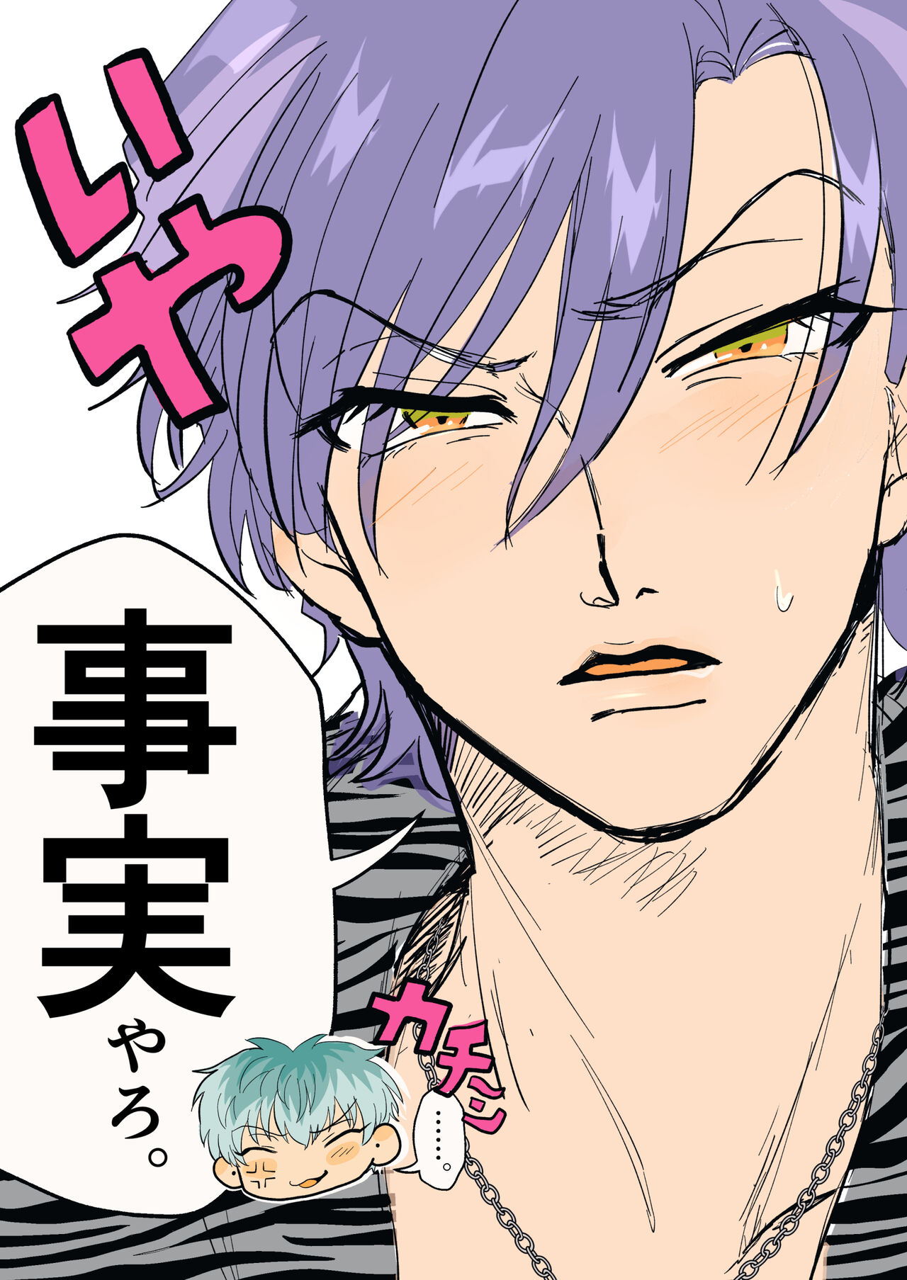 Dare ga Omae no Toriko Yate? - Page 20