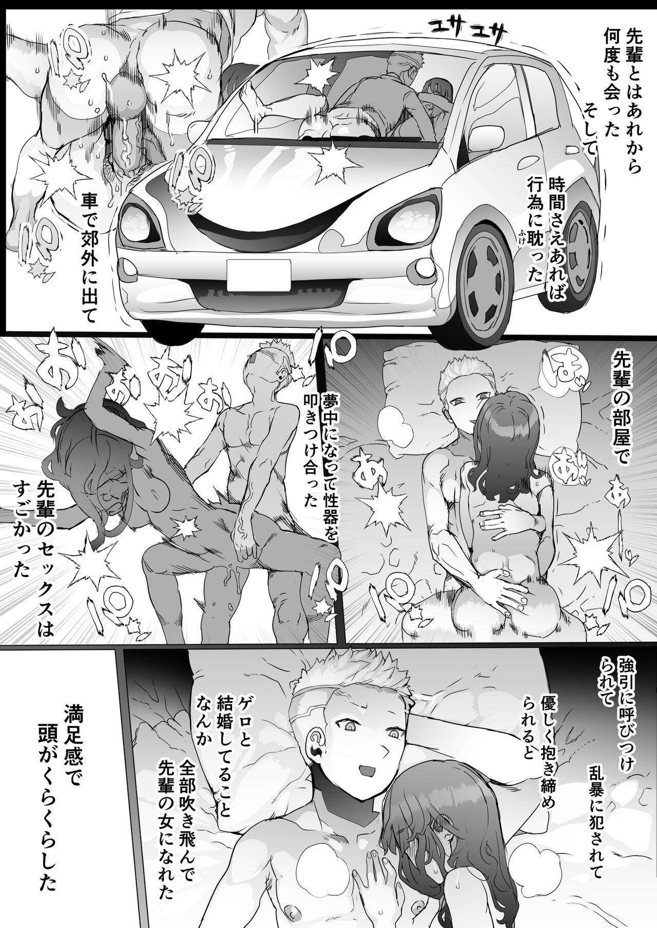 Hajimete no Jaaku o Oshieru - Page 40