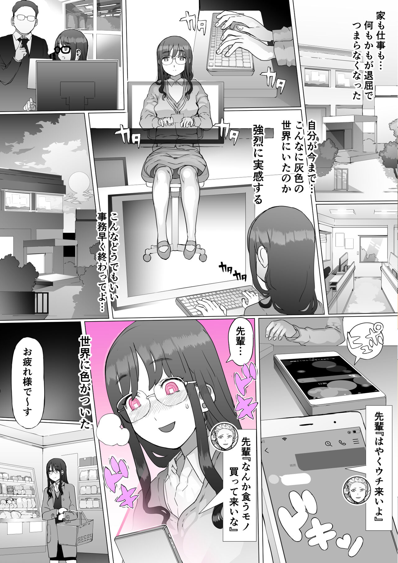 Hajimete no Jaaku o Oshieru - Page 42