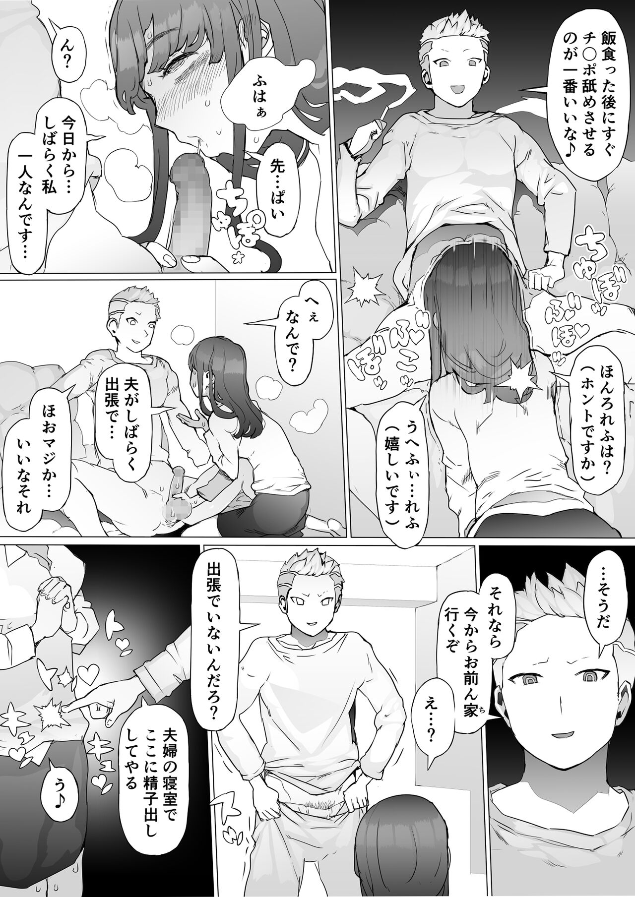 Hajimete no Jaaku o Oshieru - Page 44