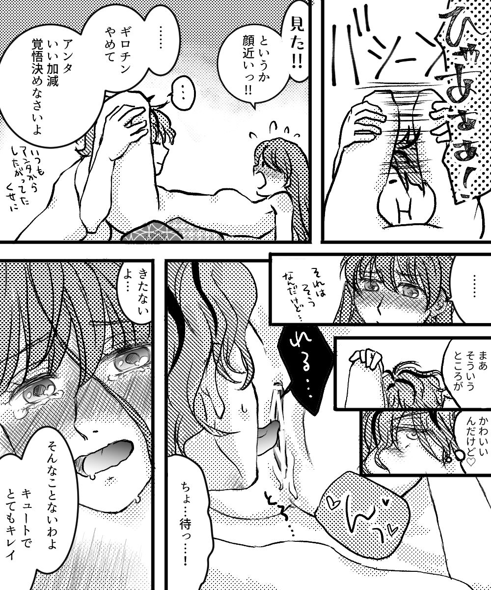 Canvas ni wa Kakenai Yoru - Page 11