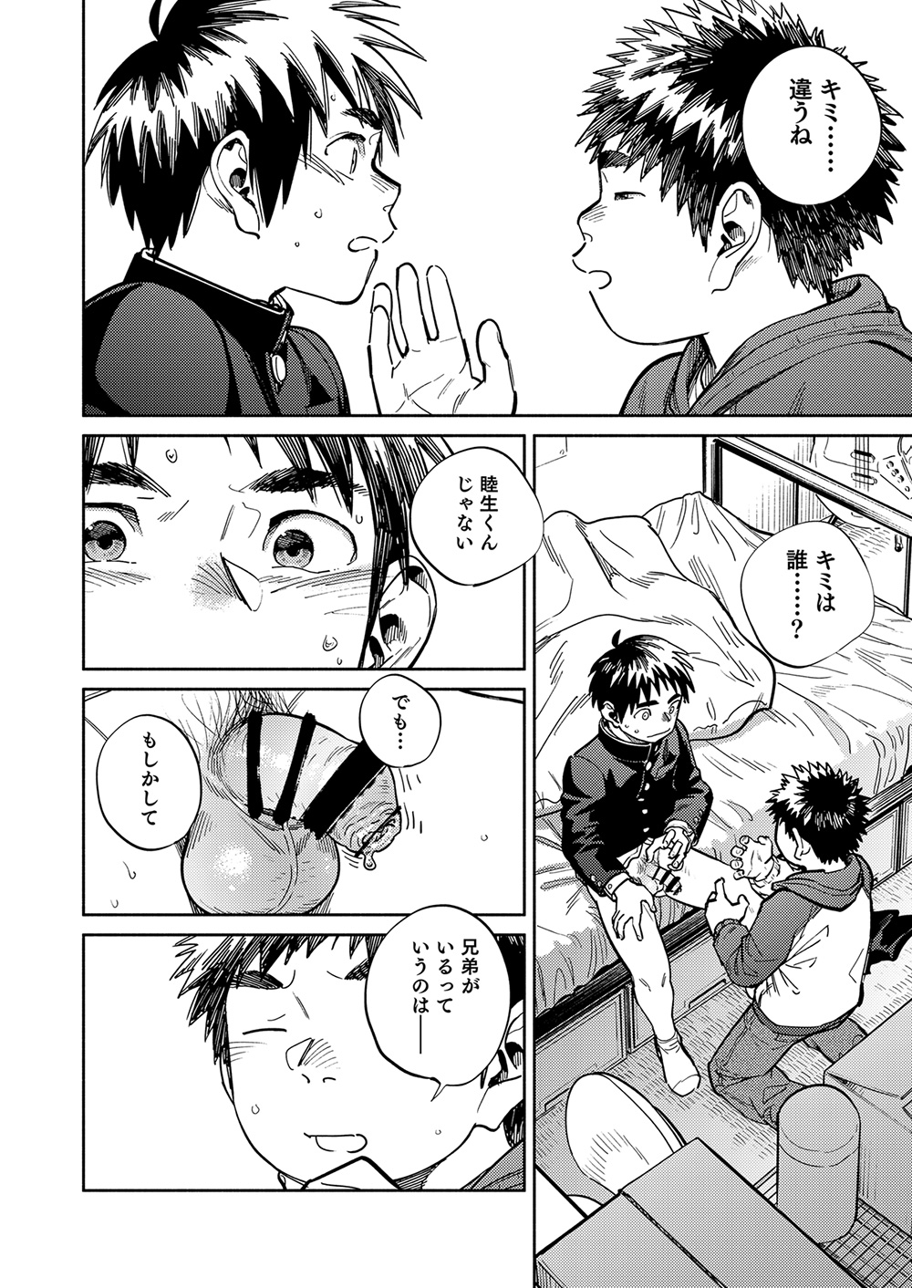 Gekkan Shounen Zoom 2023-6 - Page 14