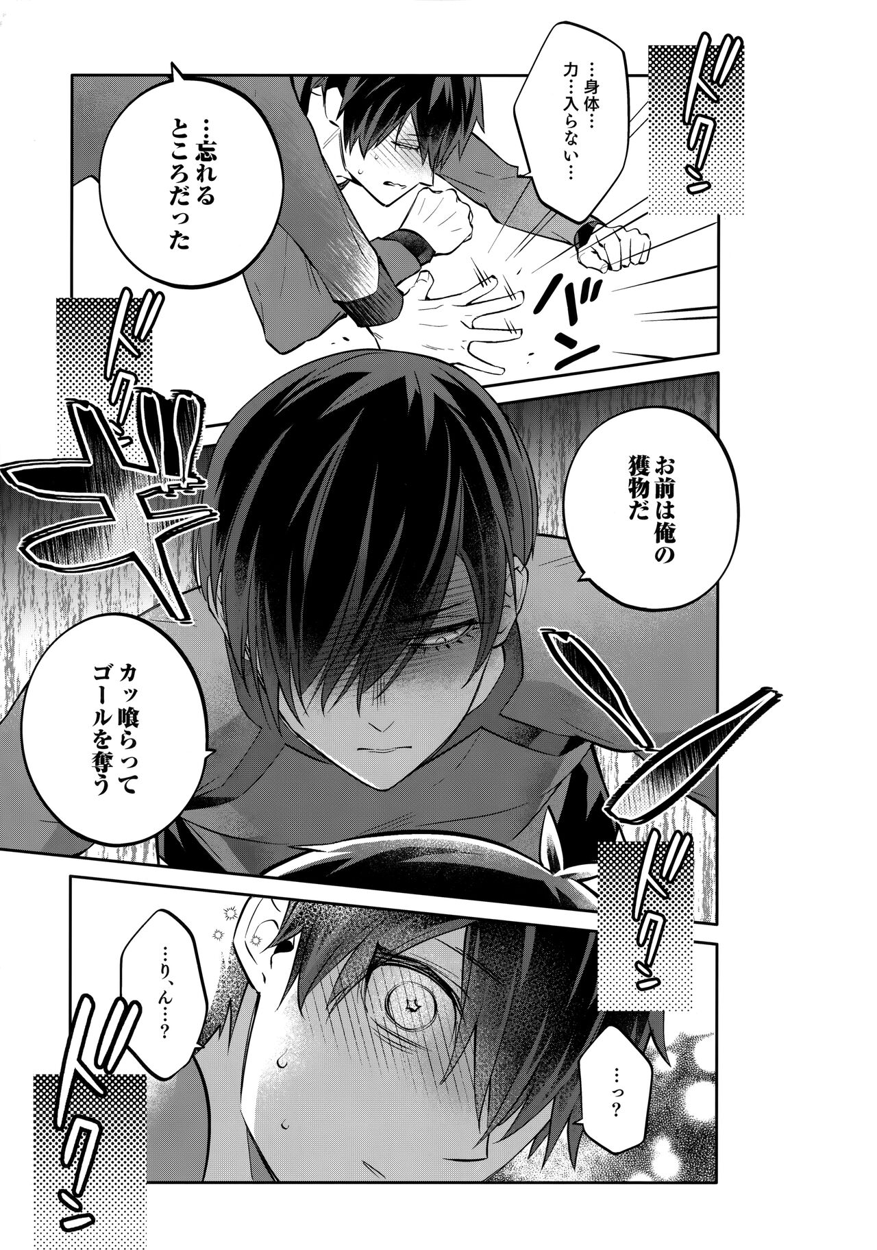 Shasei Maintenance!? Ayashii Kusuri!! - Page 20