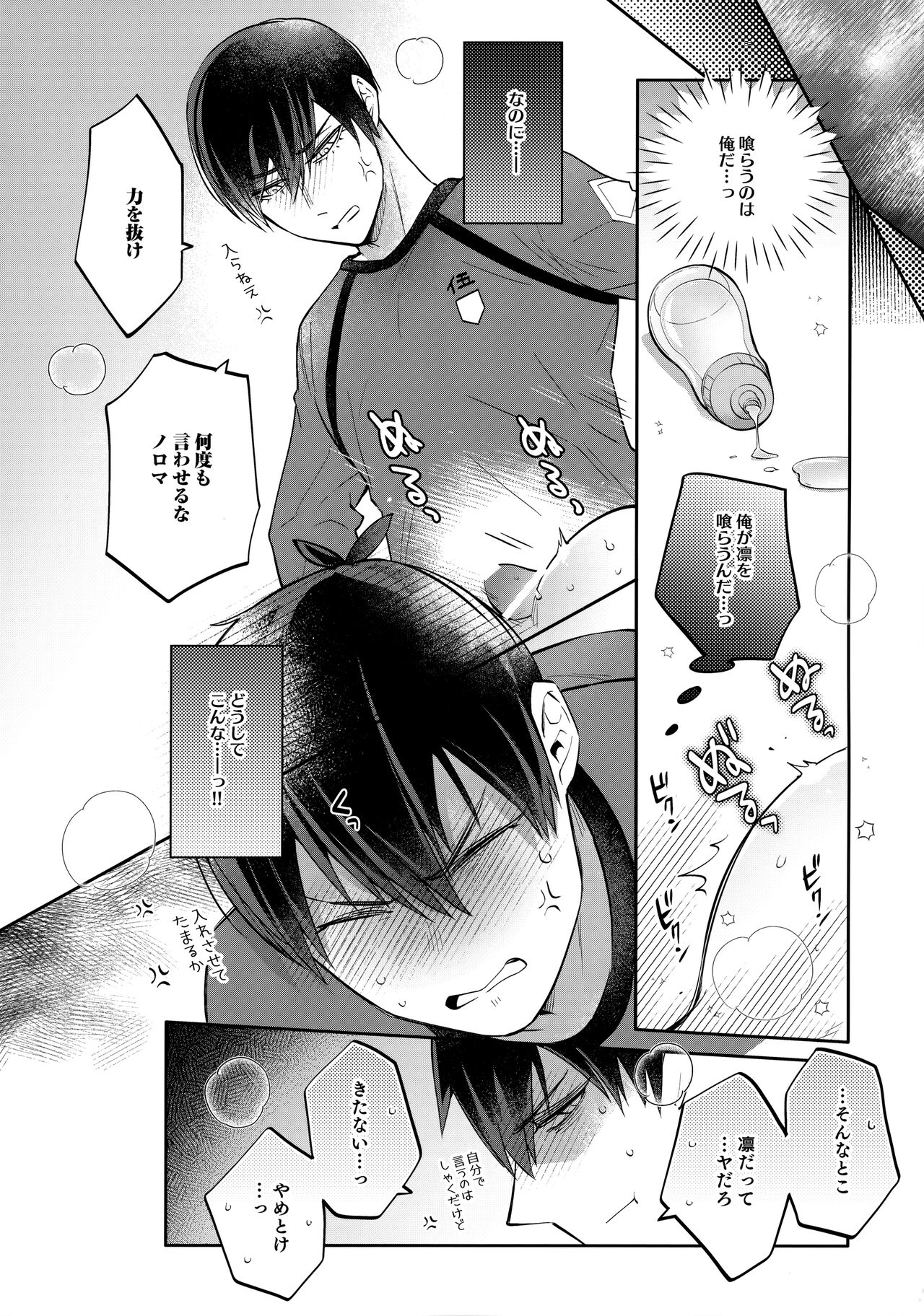 Shasei Maintenance!? Ayashii Kusuri!! - Page 21