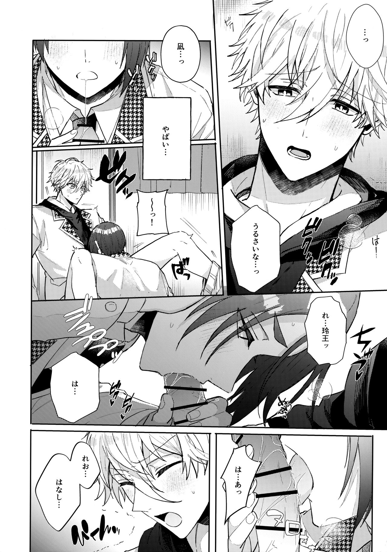 Shokyuu Renai Shinan - Page 27