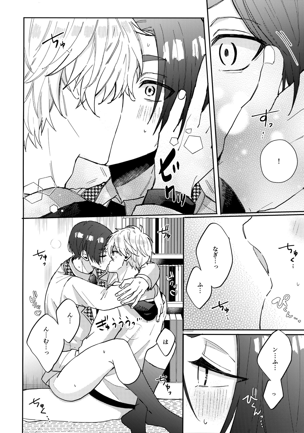 Shokyuu Renai Shinan - Page 33