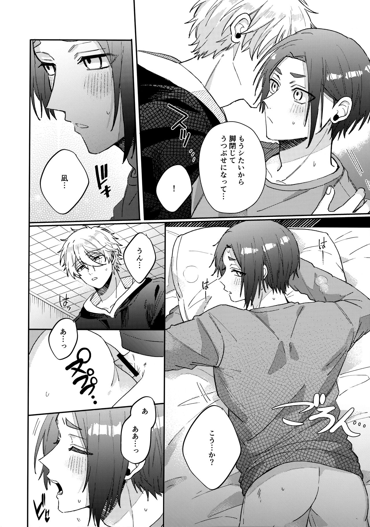 Kyou ha Dame-na Hi - Page 11