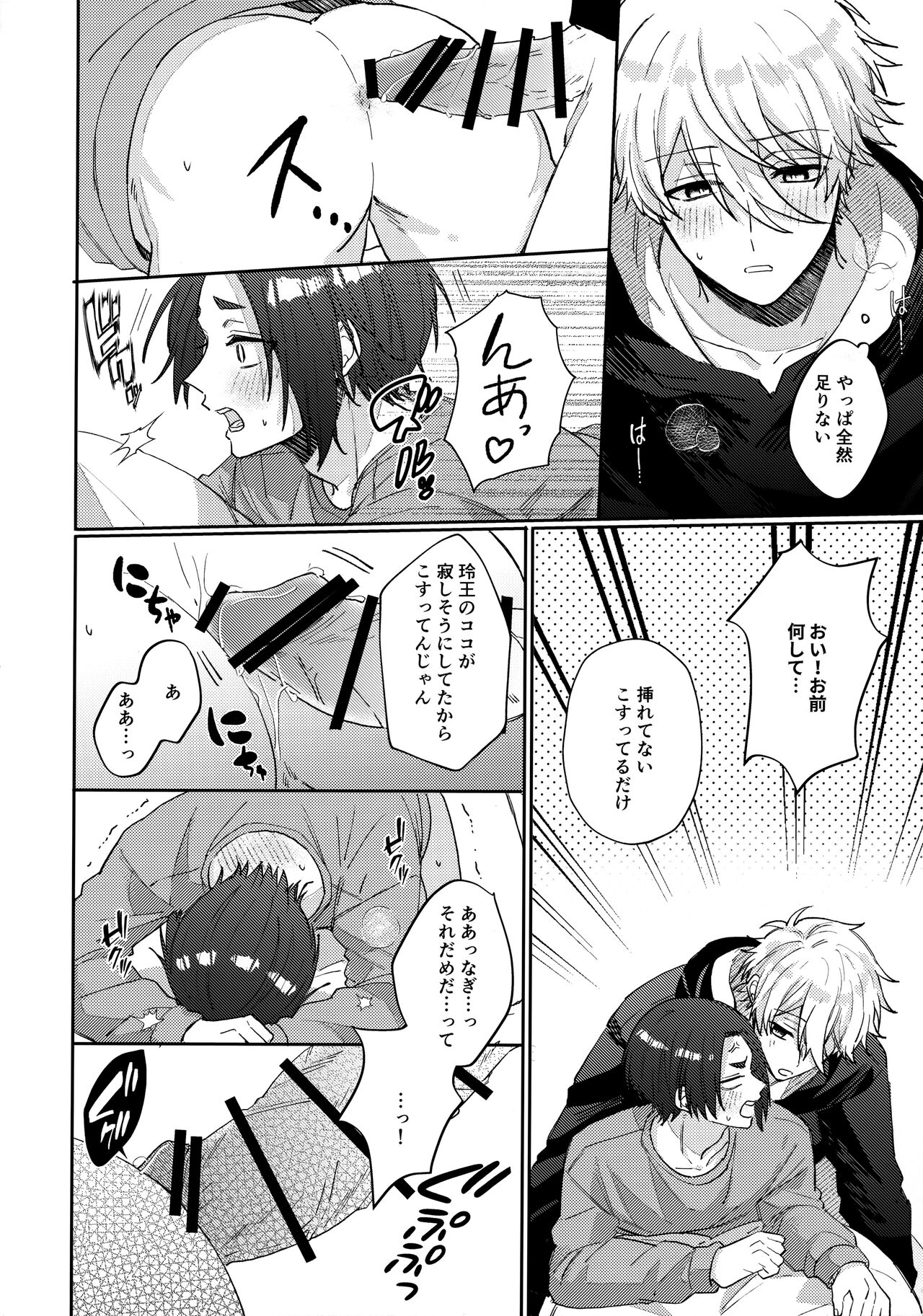 Kyou ha Dame-na Hi - Page 13
