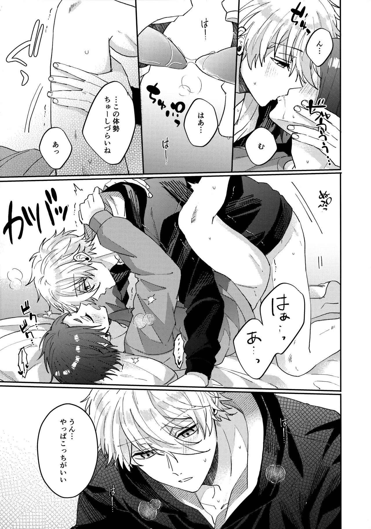 Kyou ha Dame-na Hi - Page 16