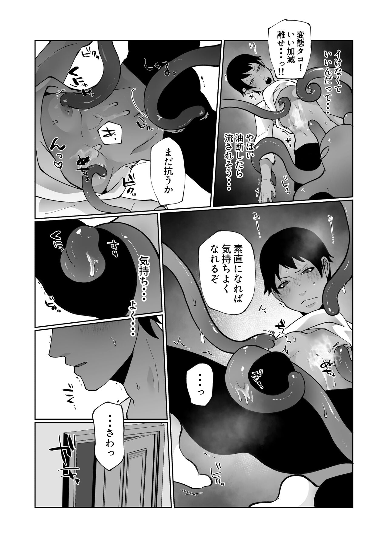 Shokushu to Kyousei Tanetsuke Koubi - Page 16