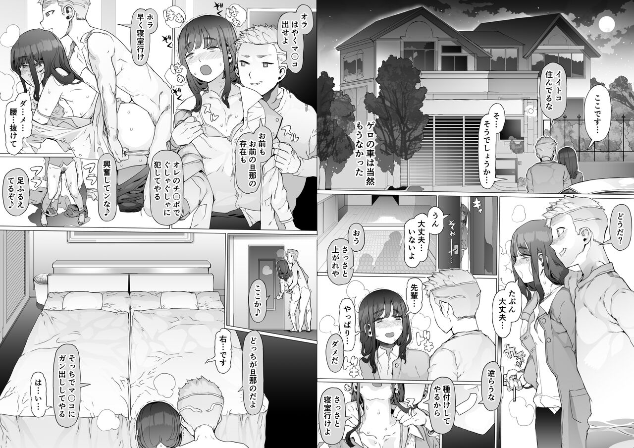 Hajimete no Jaaku o Oshieru - Page 101