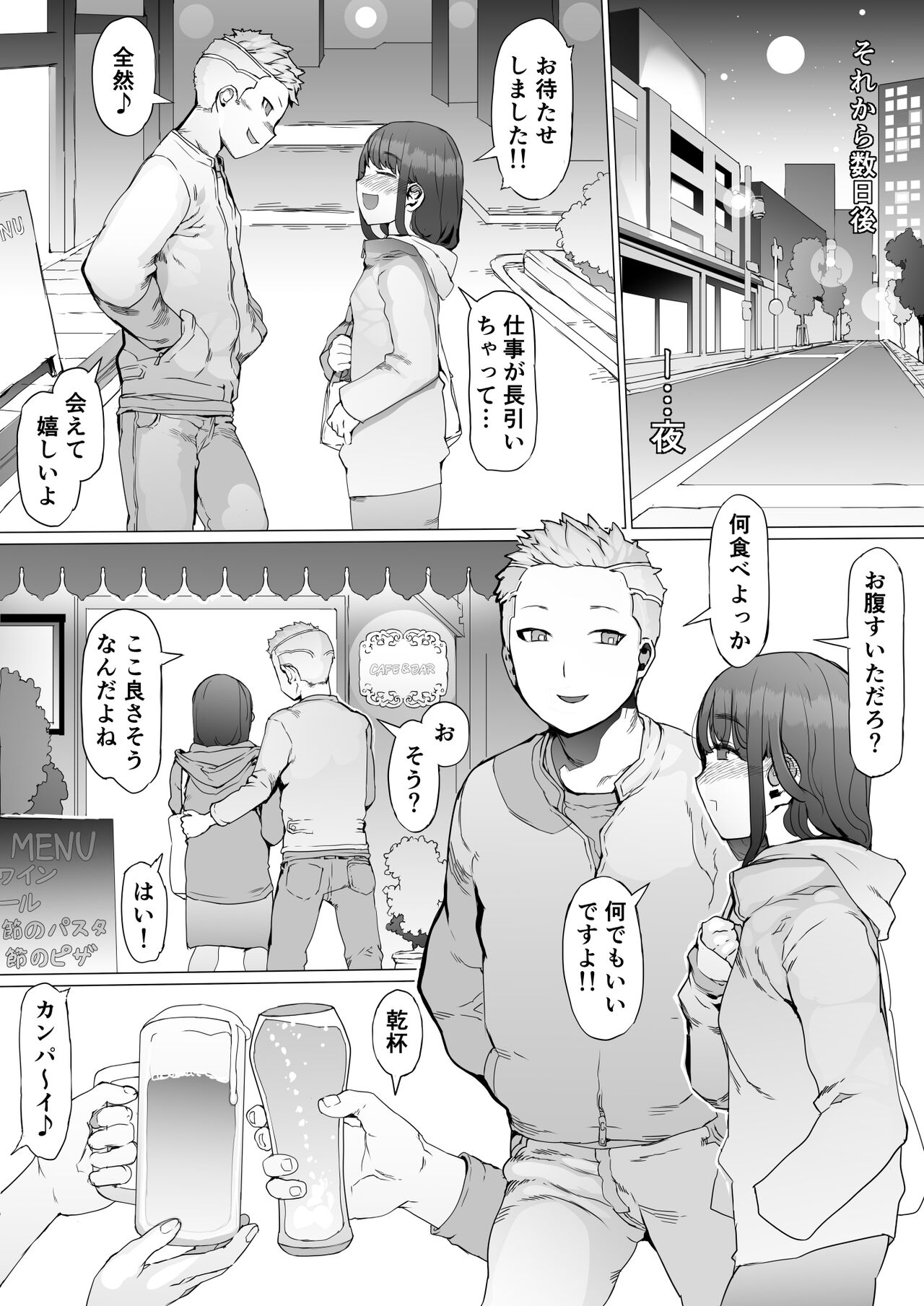 Hajimete no Jaaku o Oshieru - Page 14