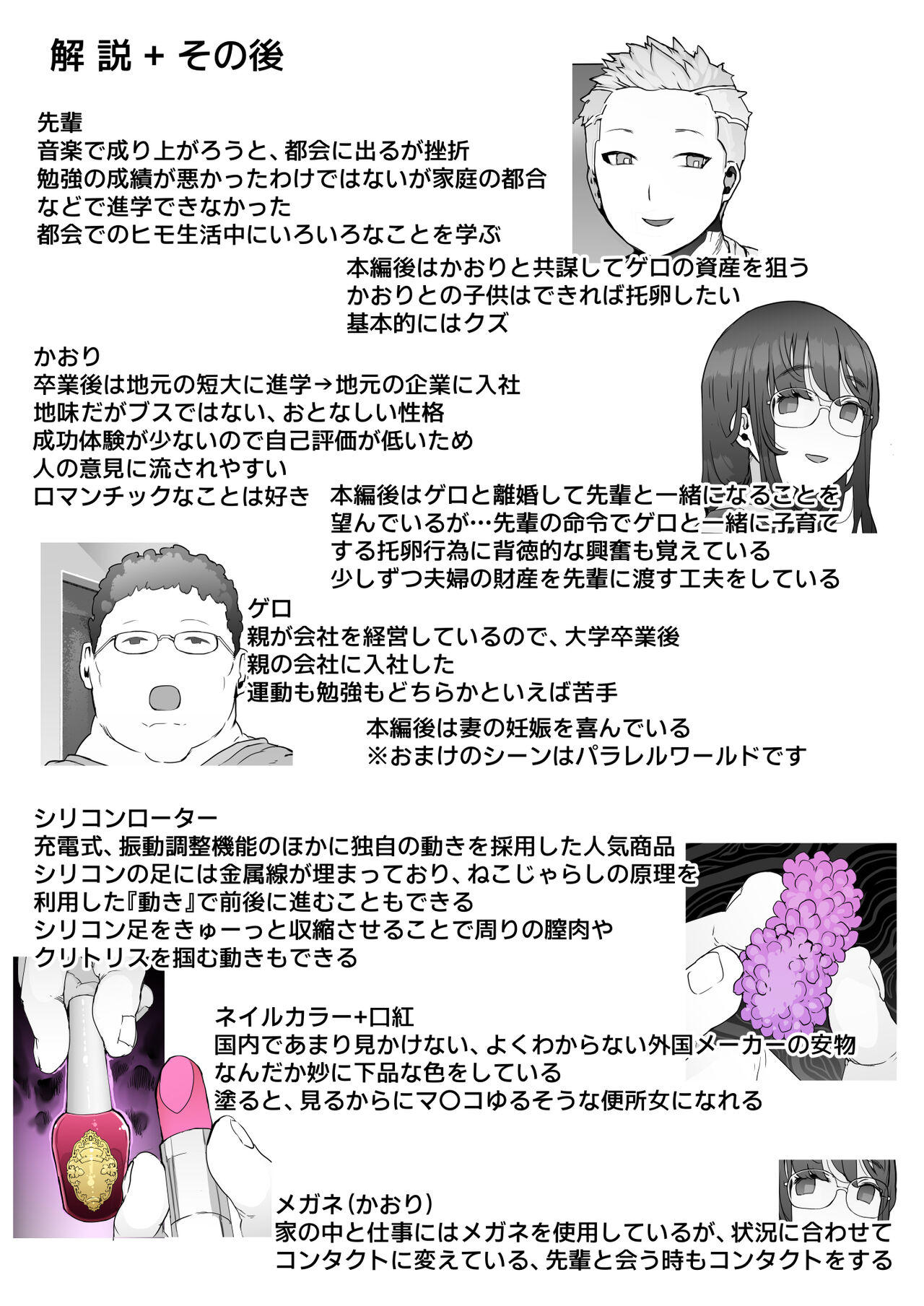 Hajimete no Jaaku o Oshieru - Page 77