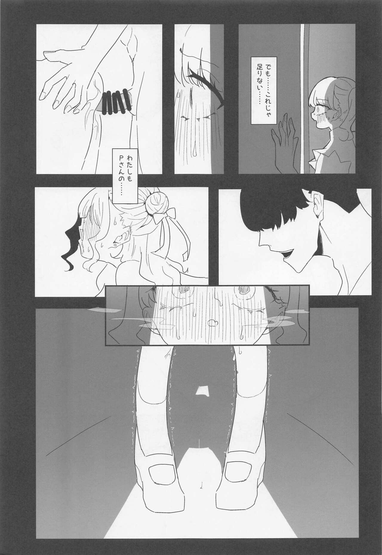 noctchill Dosukebe Goudoushi echichill - Page 52