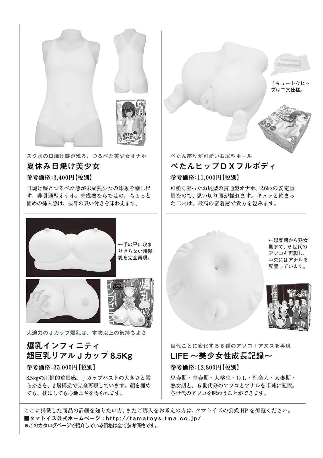 #Onanie Saizensen - Page 129