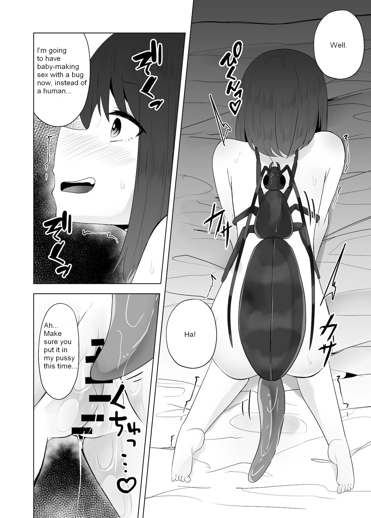 Mushikan Fuuzokuten VIII - Page 17