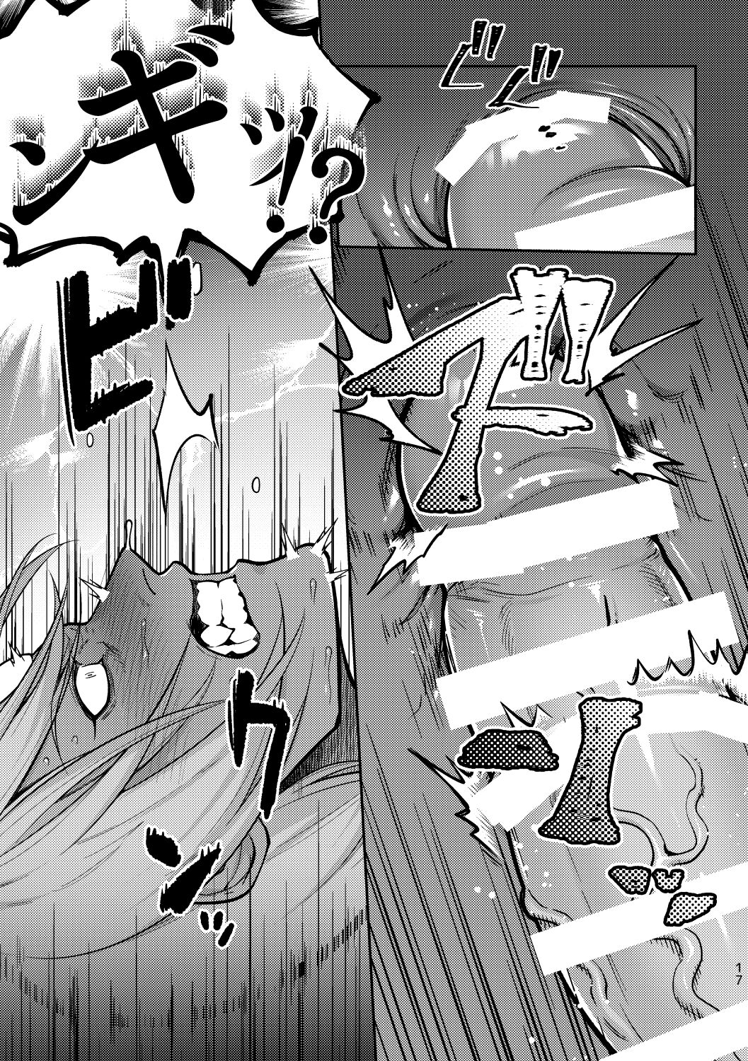 Shin ya tāmandōman kunzu hoguretsu hon - Page 16