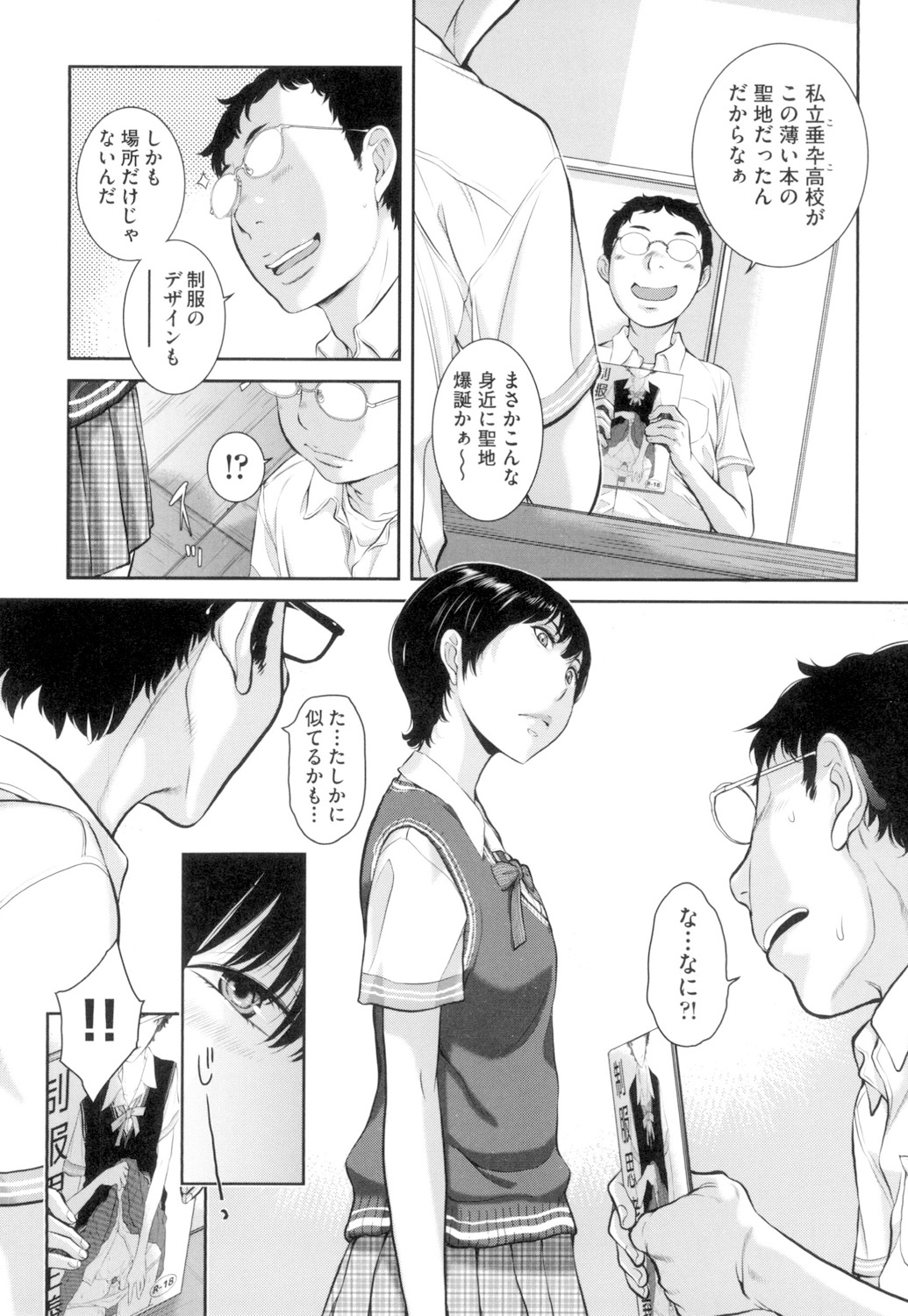 Seifuku Shijou Shugi - Page 159