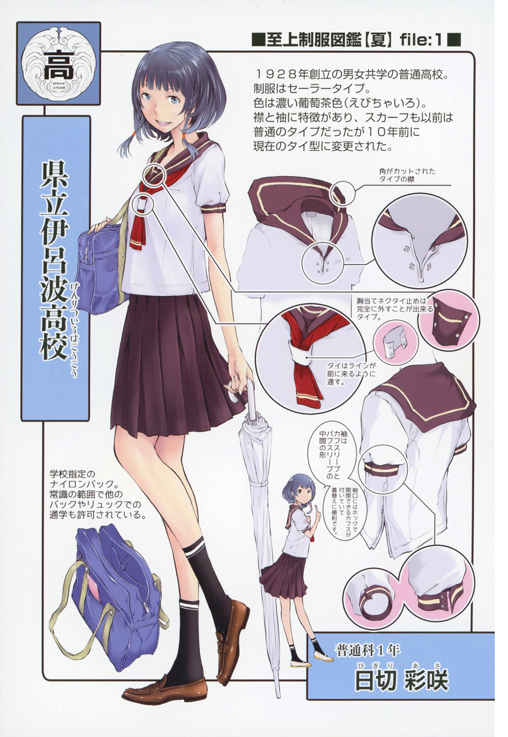 Seifuku Shijou Shugi - Page 218