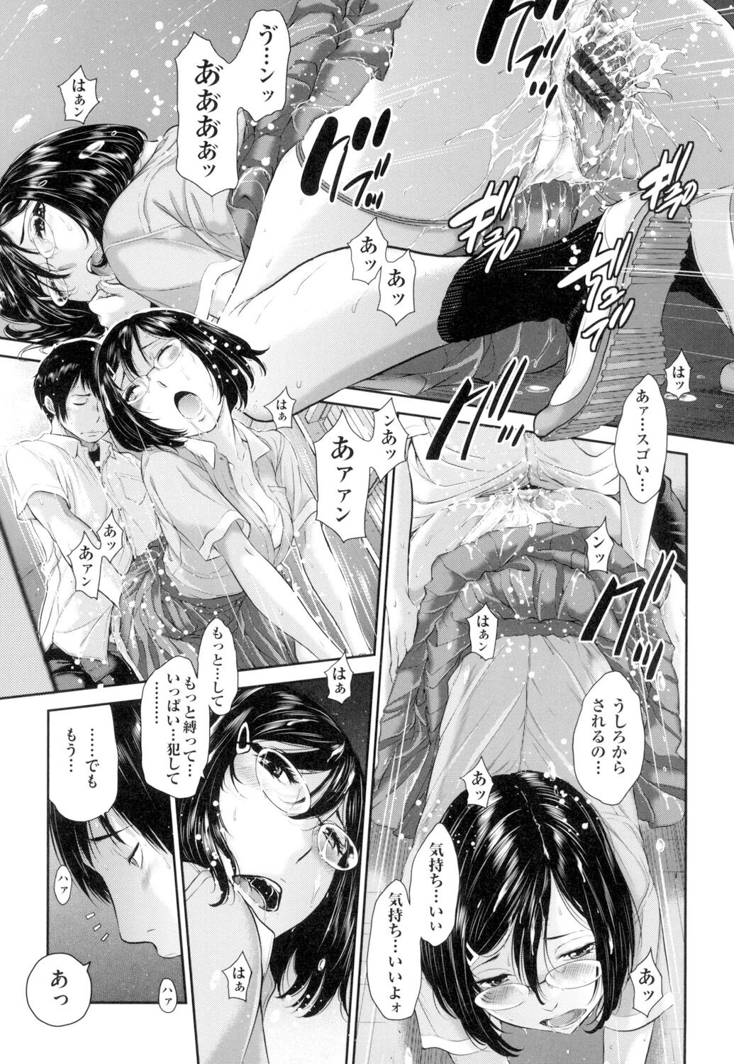 Seifuku Shijou Shugi - Page 52
