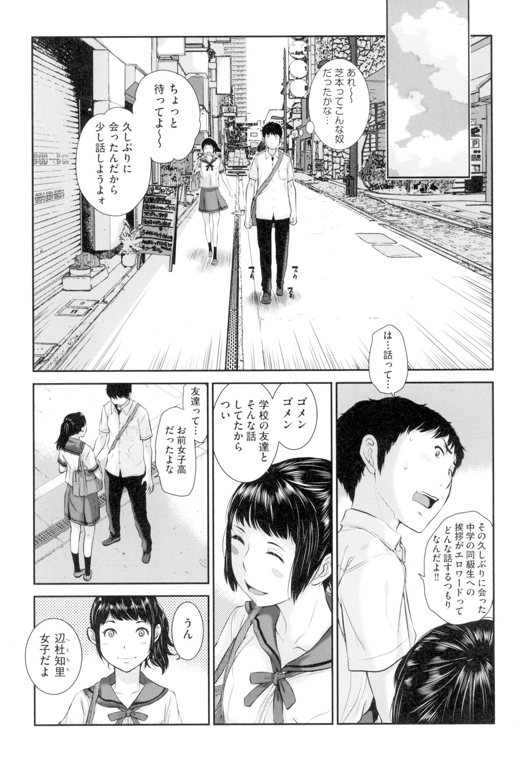 Seifuku Shijou Shugi - Page 62