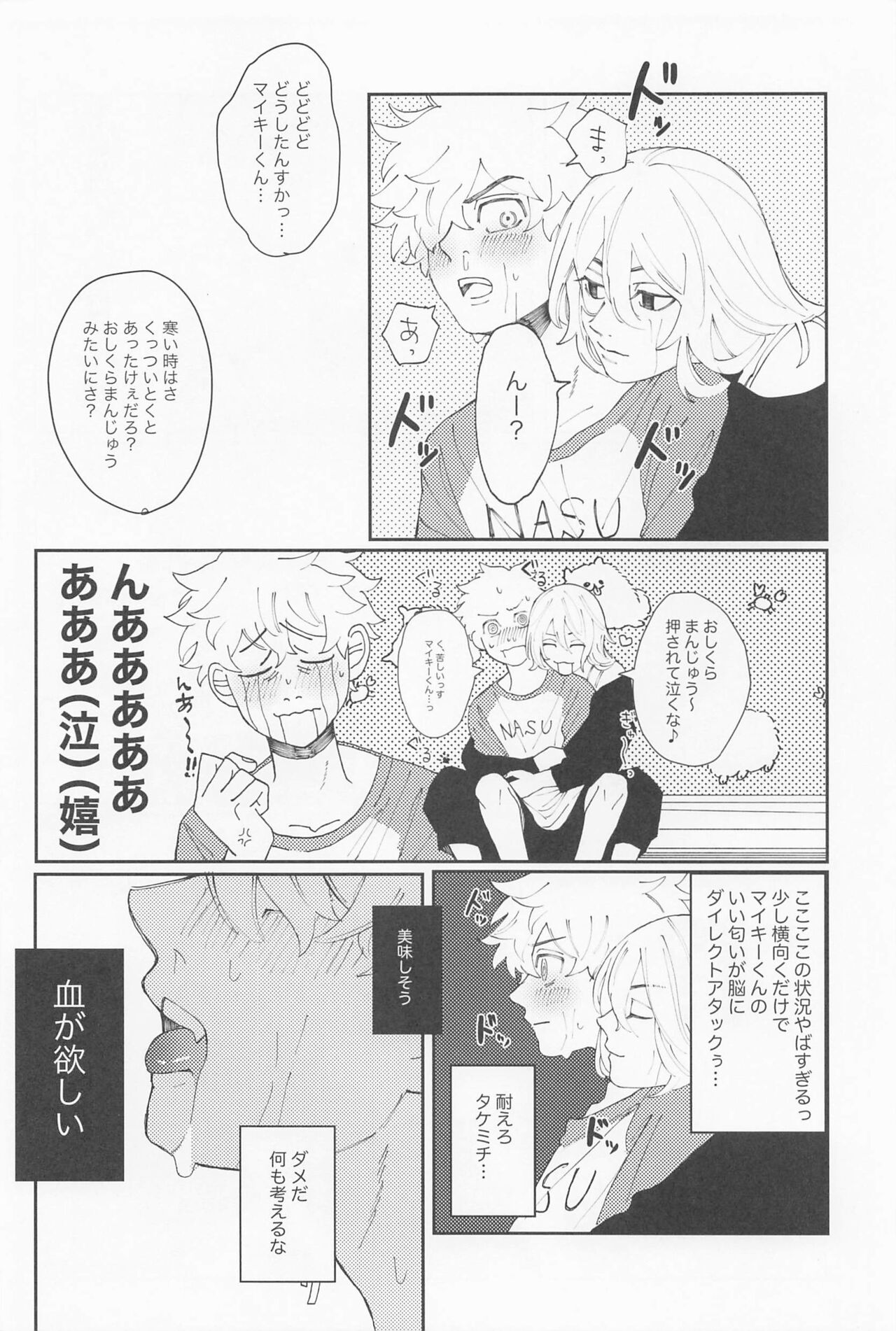 kiminoseidebagurimakuri - Page 19