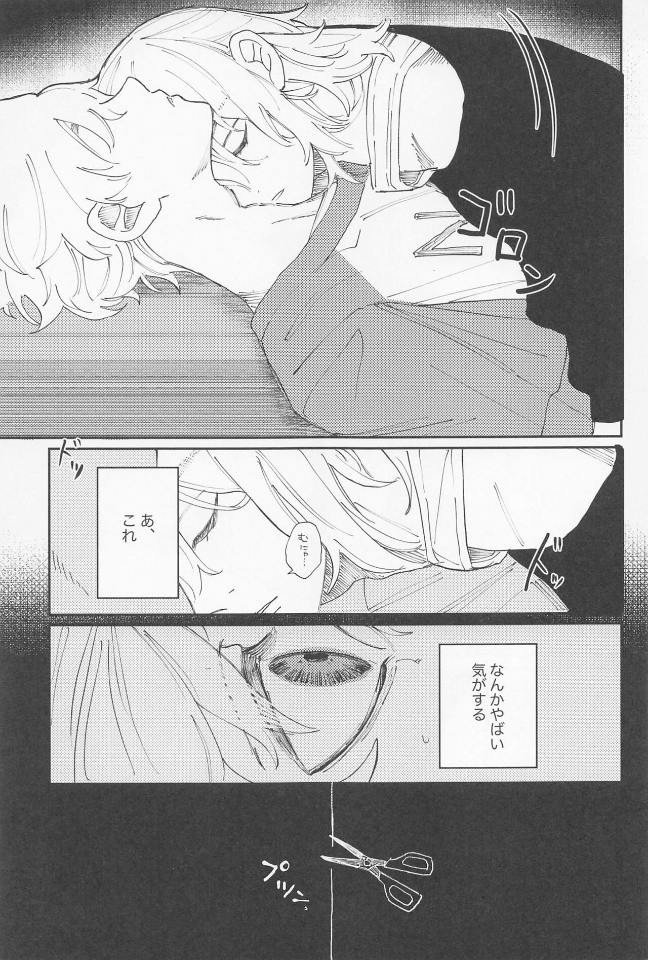 kiminoseidebagurimakuri - Page 24