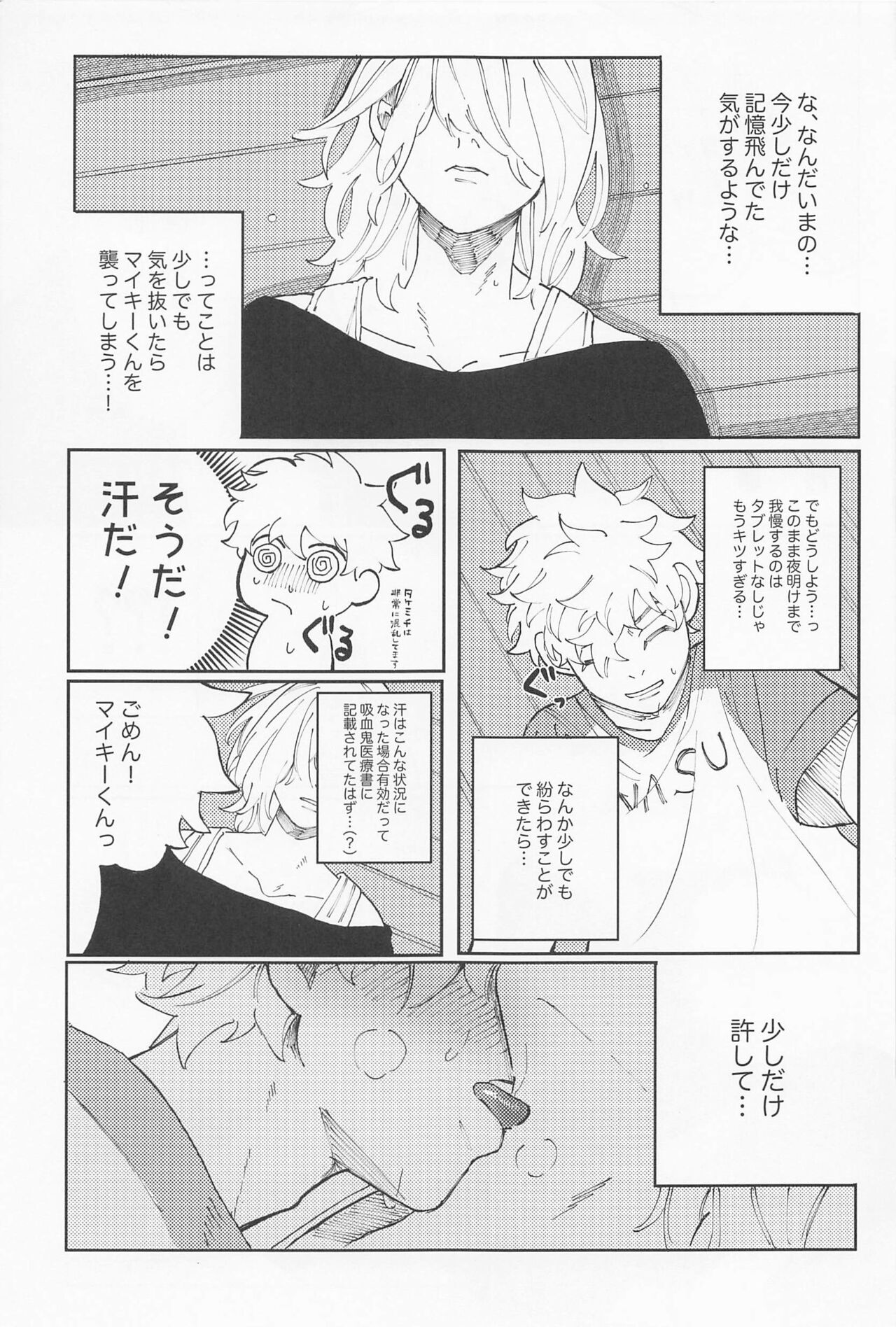 kiminoseidebagurimakuri - Page 26