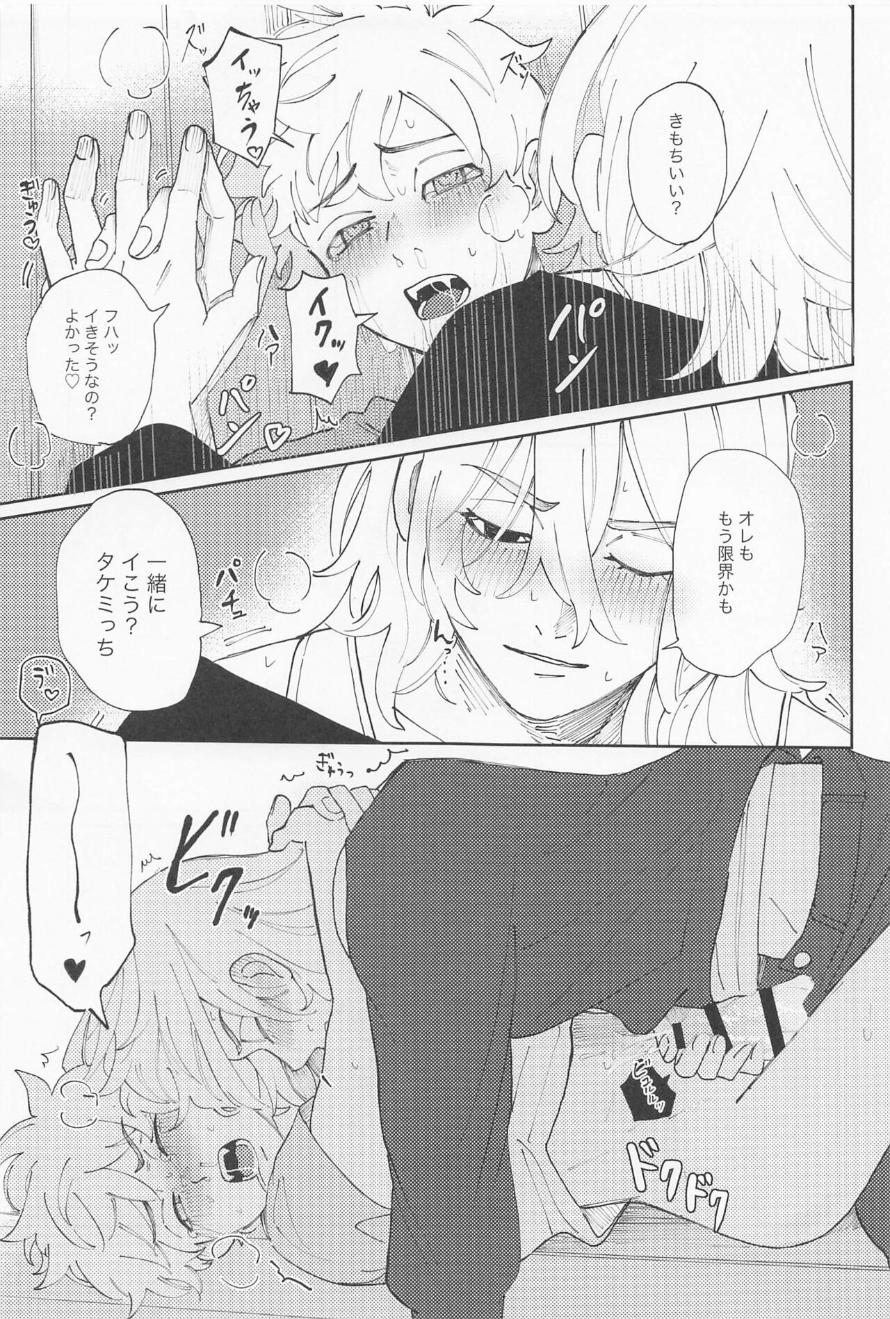 kiminoseidebagurimakuri - Page 40