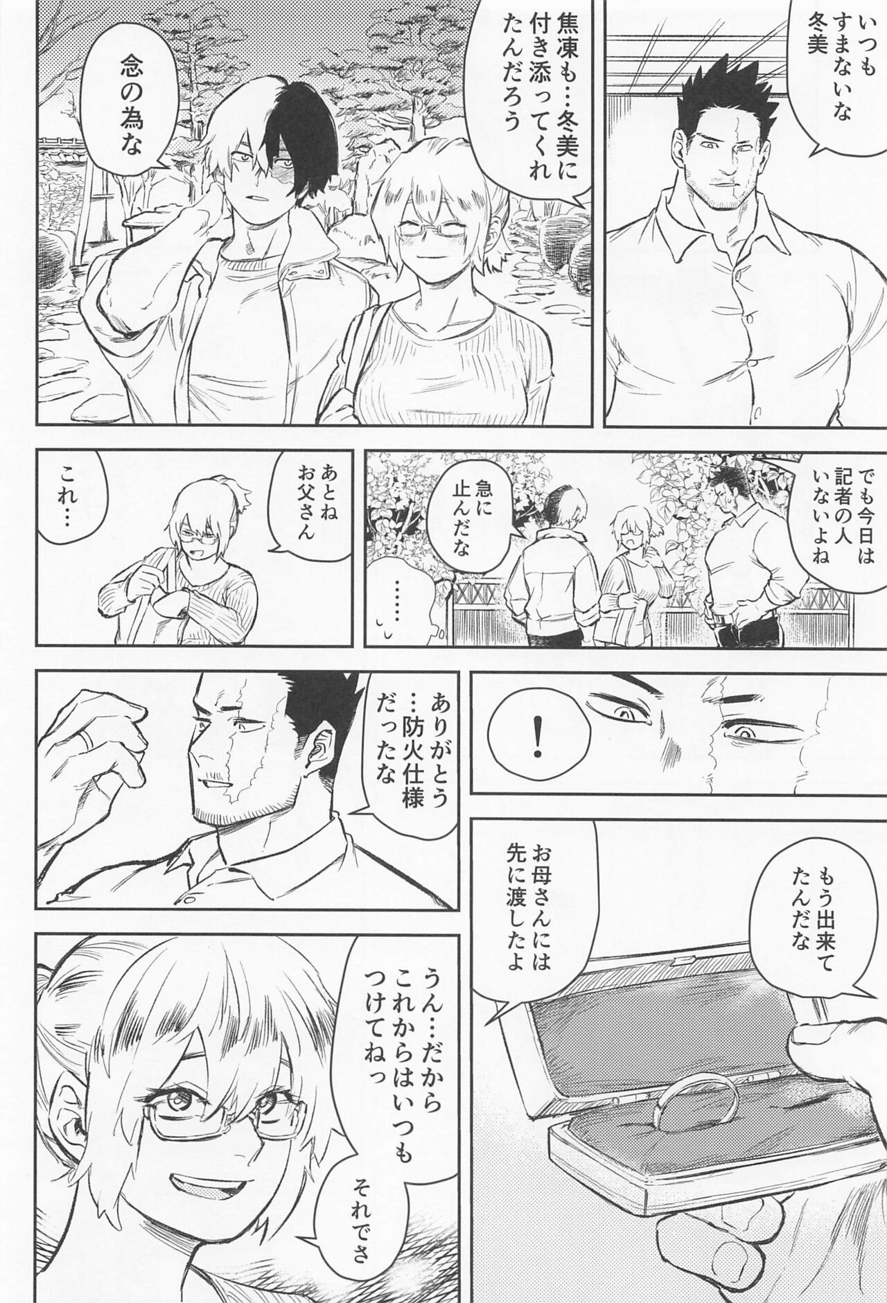 Soredemo Aishitai - Page 11