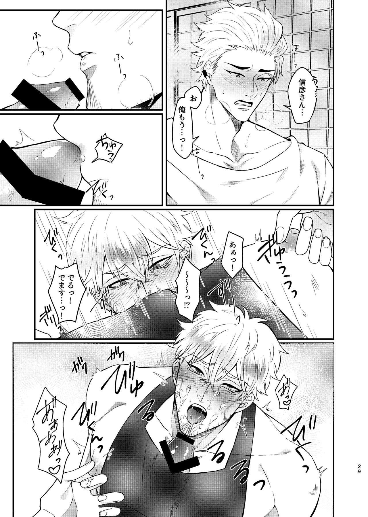 Ecchi na Koto dake - Page 28