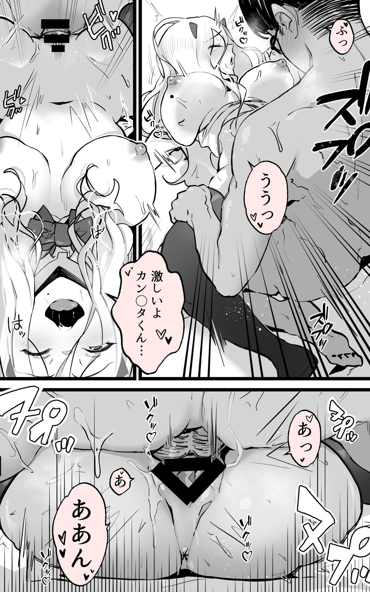 アキバで会った同じクラスのギャルとセフレになった話 -白・黒 統合版 - Page 19