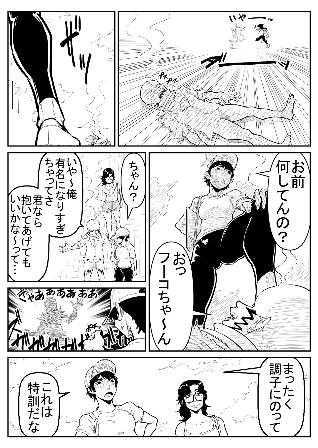 Teki o ya rou yo! Chinkoman - Page 191