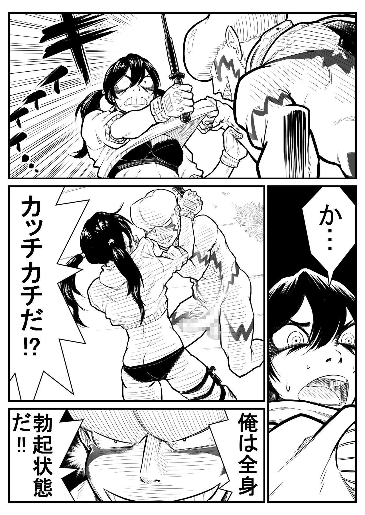Teki o ya rou yo! Chinkoman - Page 26