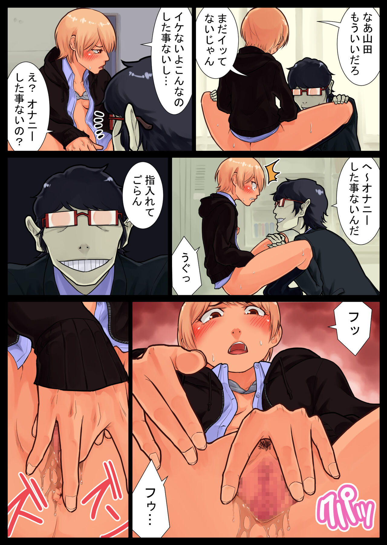 Tomoe kaihatsu-chuu - Page 21