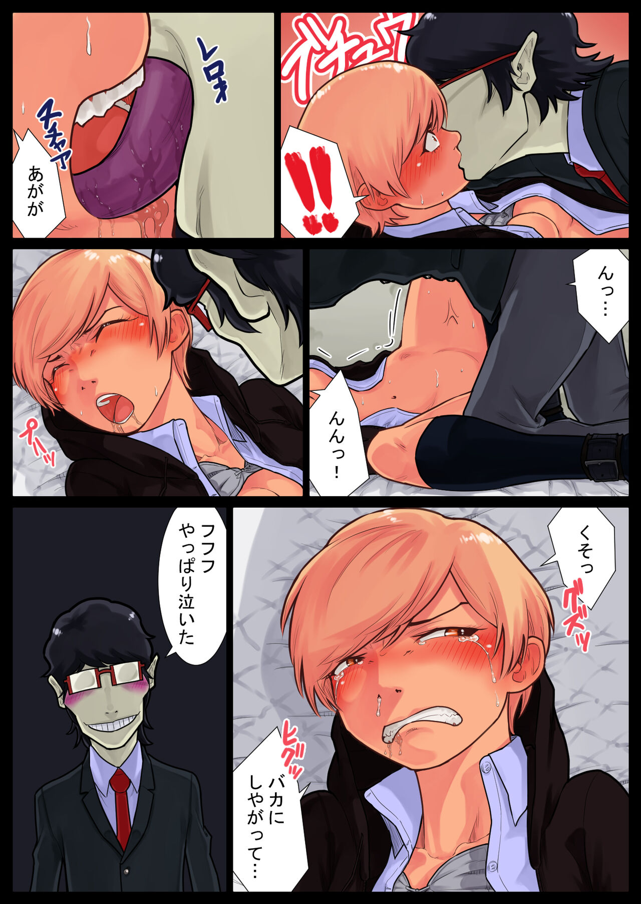 Tomoe kaihatsu-chuu - Page 42