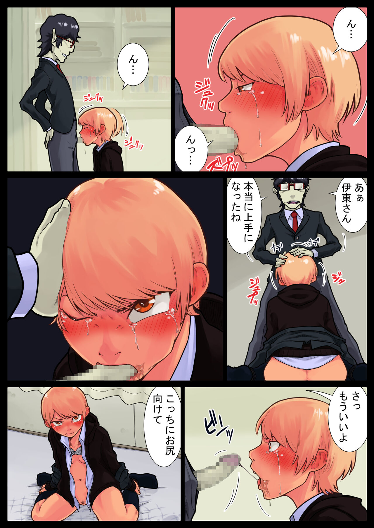 Tomoe kaihatsu-chuu - Page 44