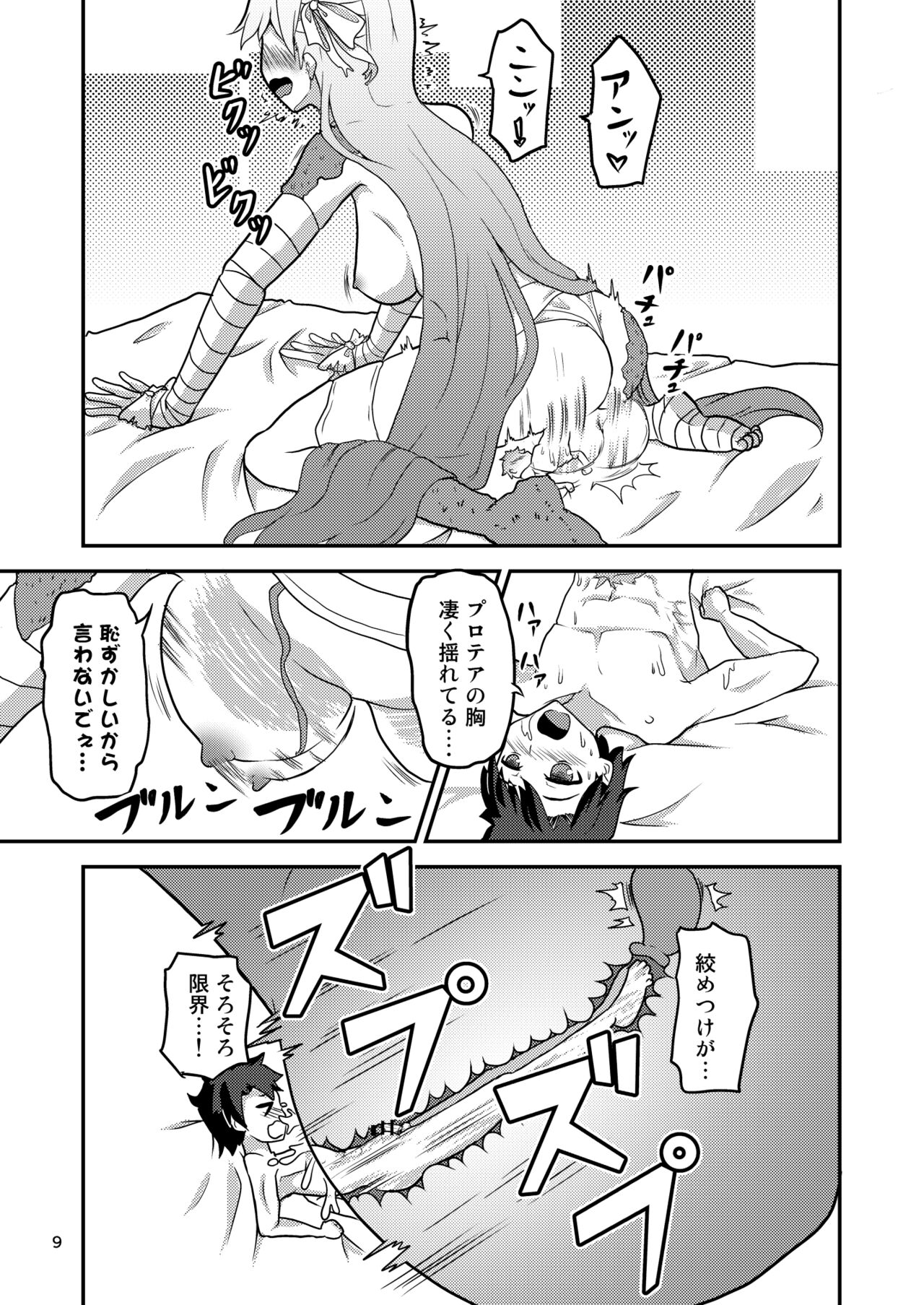 H na Watashi o Yurushite Kudasai - Page 10
