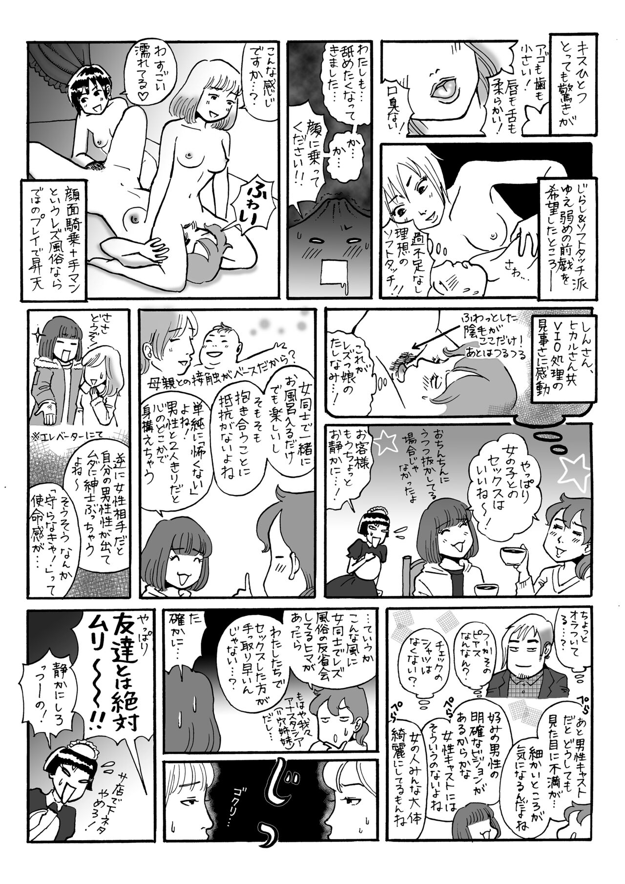Anasutashia Monogatari - Page 4
