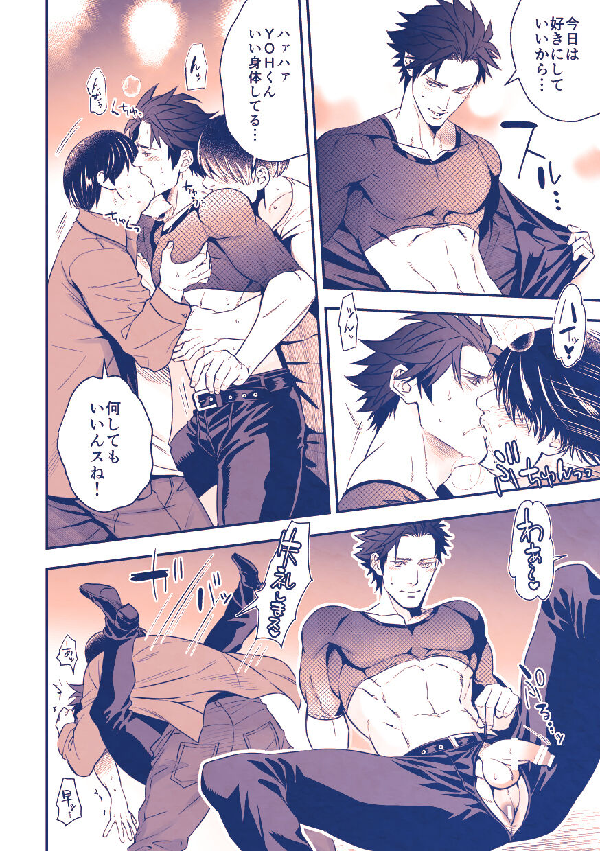 Chika☆Idol stage 3 YOH | Underground Idol stage 3 YOH - Page 31