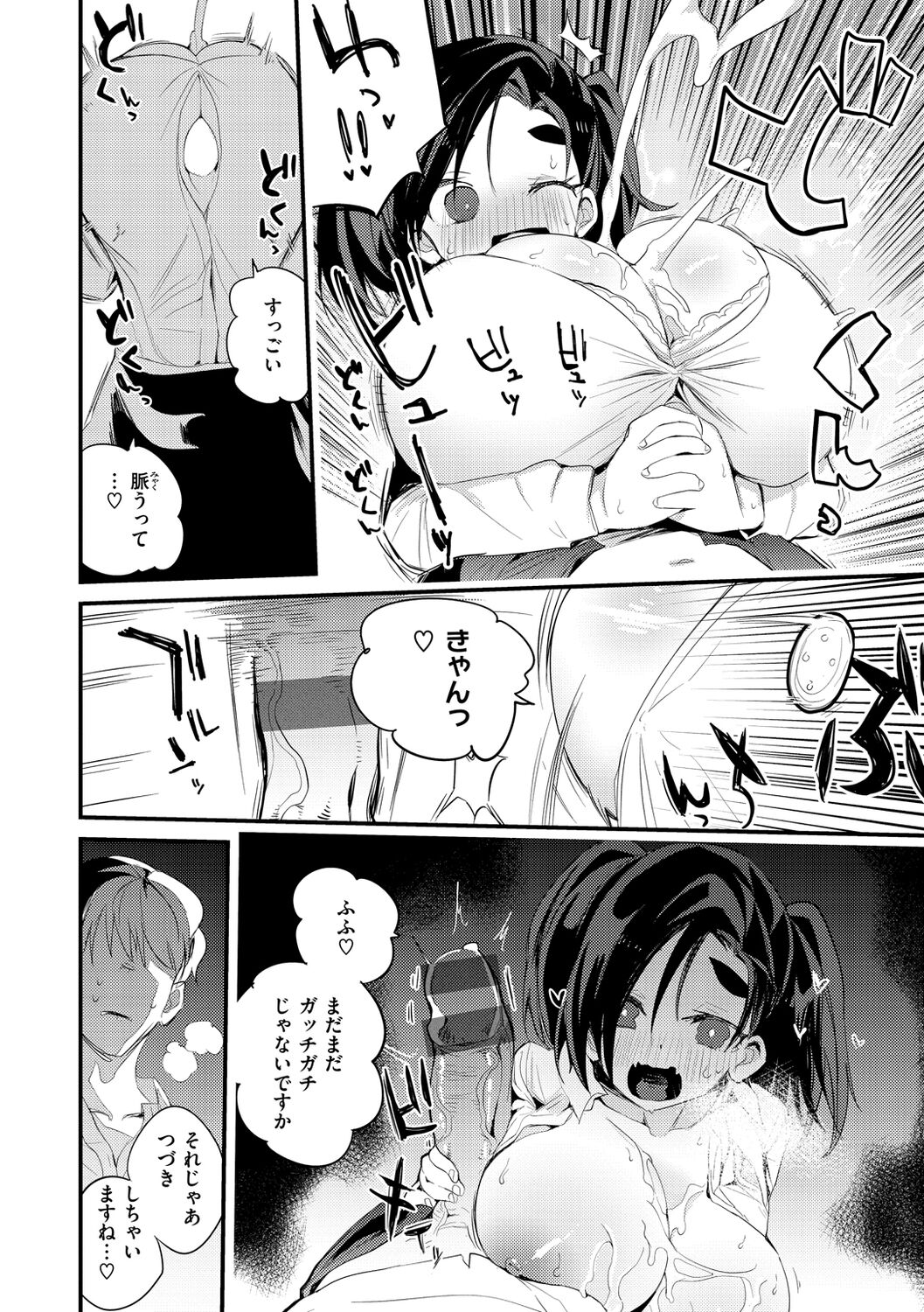 New Tawawa Paradise - Page 140
