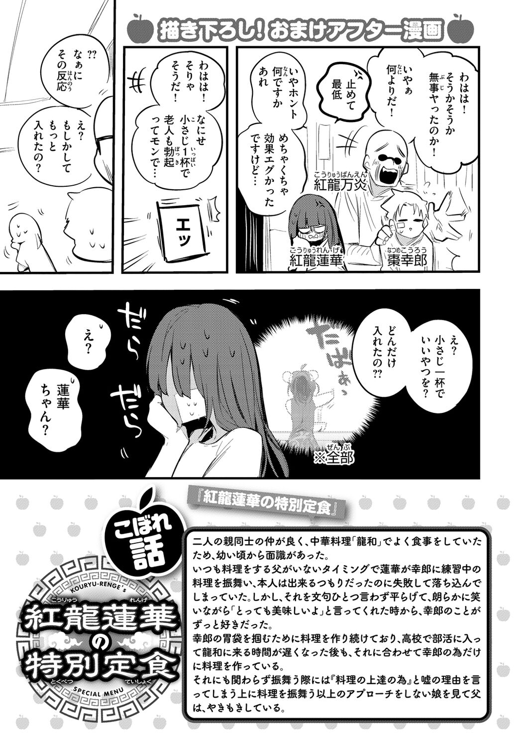 New Tawawa Paradise - Page 153