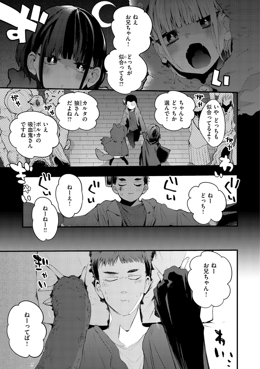 New Tawawa Paradise - Page 25