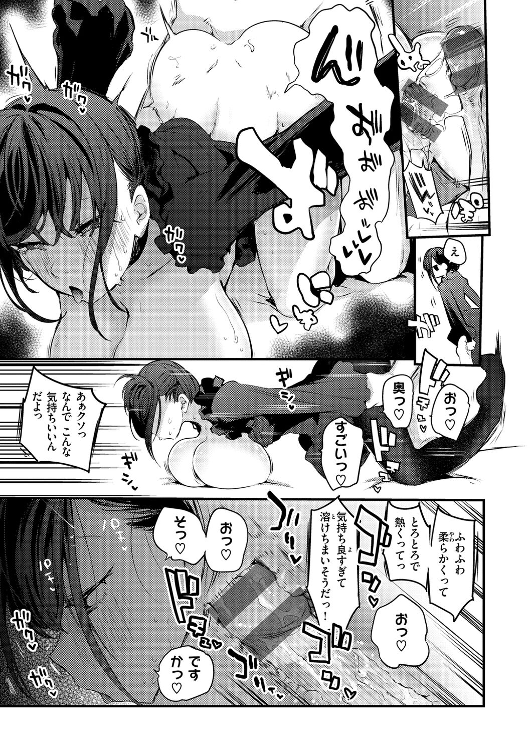 New Tawawa Paradise - Page 35
