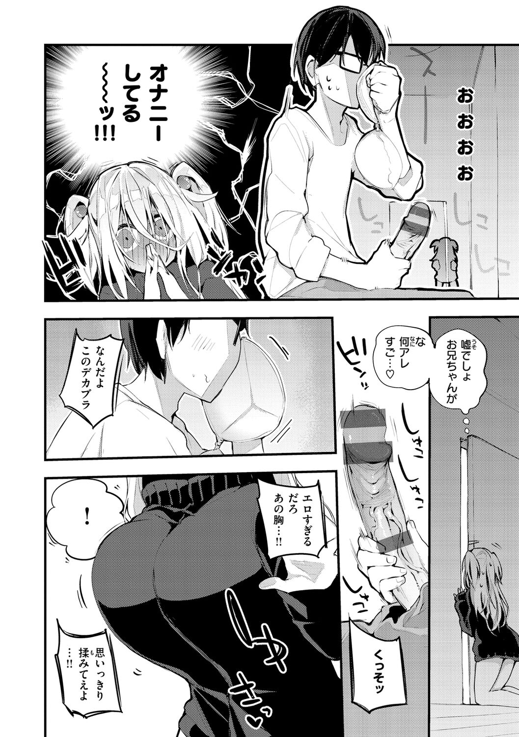 New Tawawa Paradise - Page 46