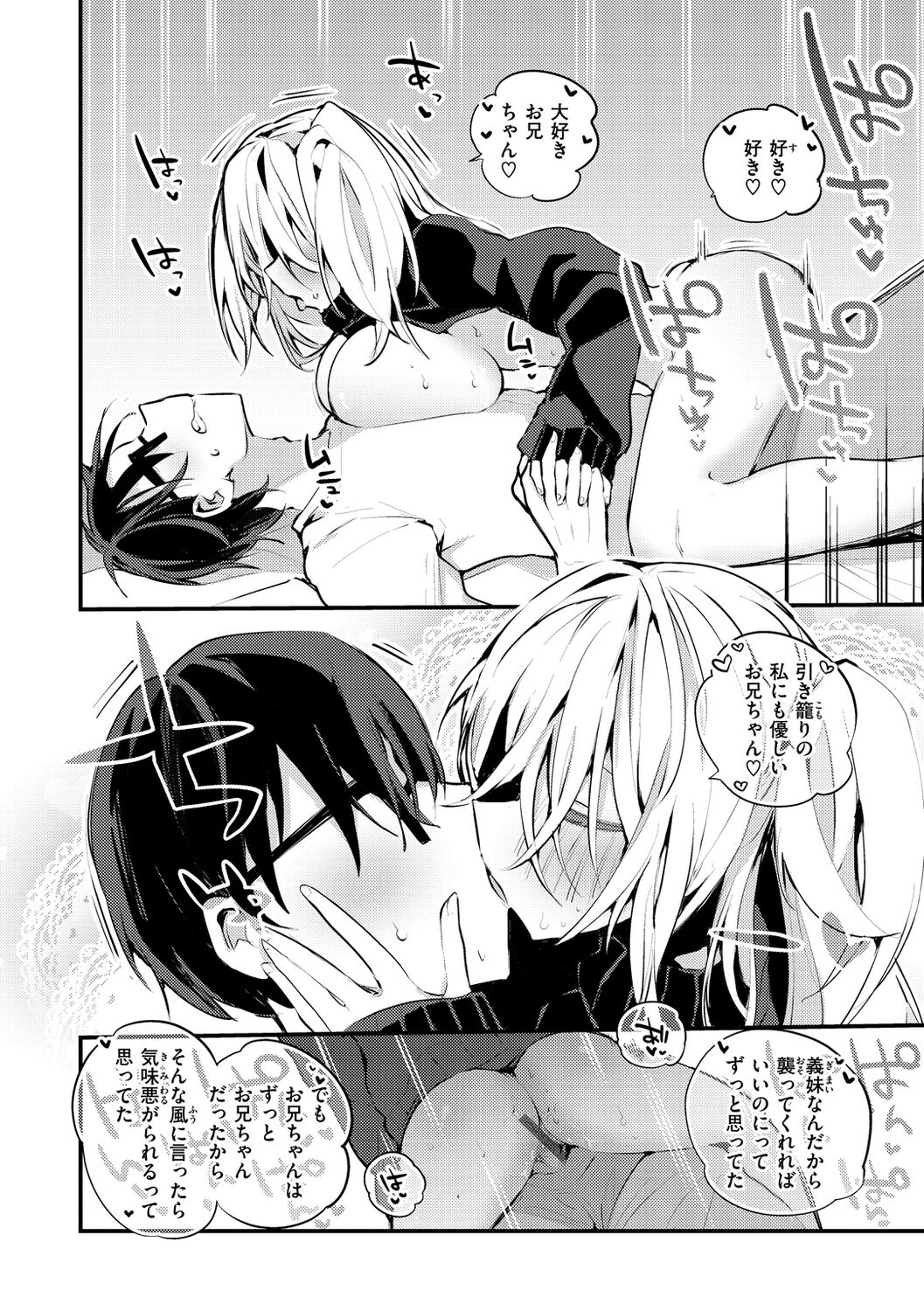 New Tawawa Paradise - Page 54