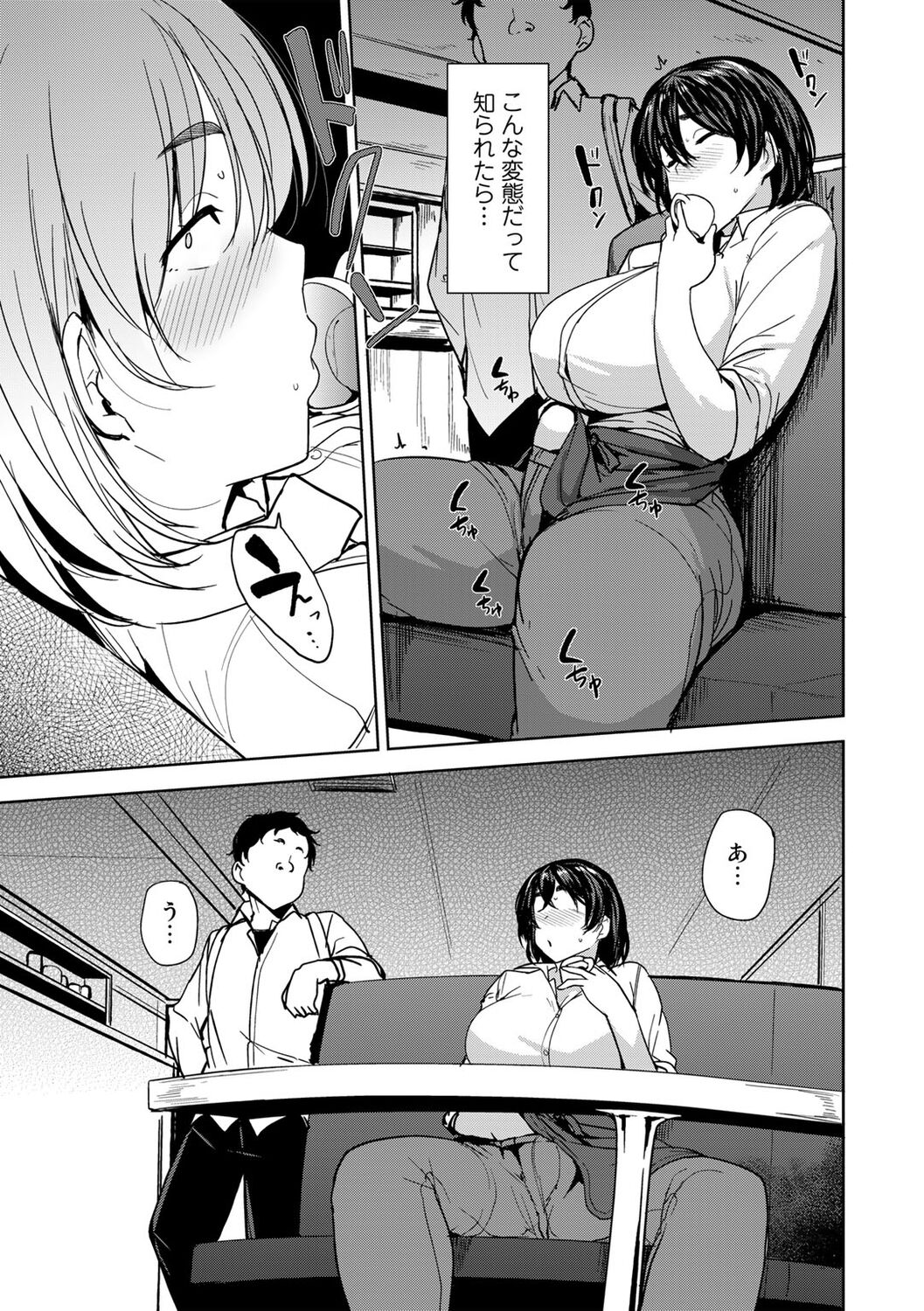 Soubo Koukan Nikki - Page 157