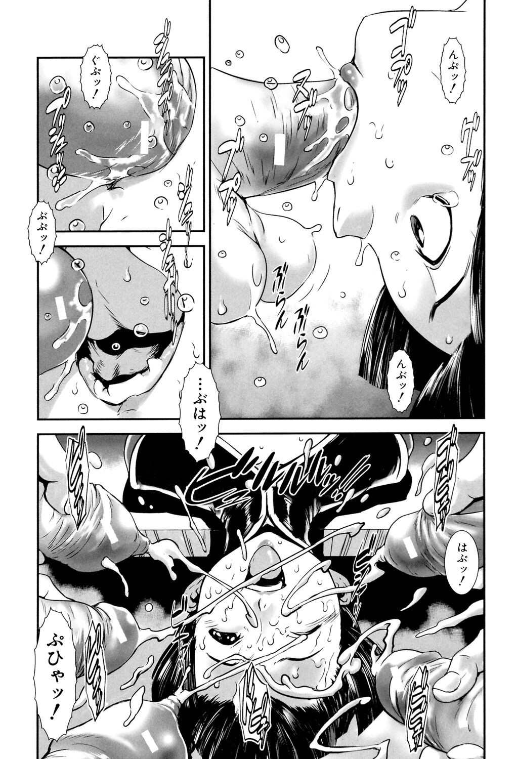 MAS HOLic - Page 95
